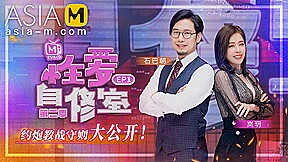 Sex Teaching Classroom MTVSQ-0001 EP1/ 性爱自修室 - ModelMediaAsia