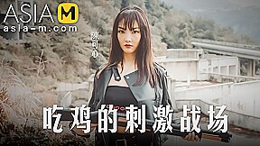 Sex Game on the Battlefield MAD-025 / 吃鸡的刺激战场 - ModelMediaAsia