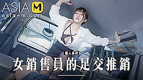 Saleswoman's Footjob MD-0265 / 女销售员的足交推销 - ModelMediaAsia