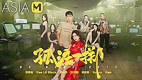 No More Bet MD-0303 / 孤注一掷 - ModelMediaAsia