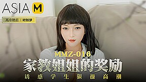 My Tutor's Special Reward MMZ-016 / 家教姐姐的奖励 MMZ-016 - ModelMediaAsia