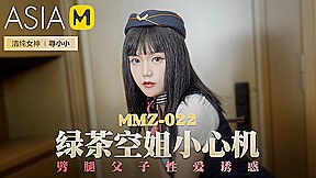 My Ex-Girlfriend is my Step dad's New Girlfriend MMZ-022 / 绿茶空姐小心机 MMZ-022 - ModelMediaAsia