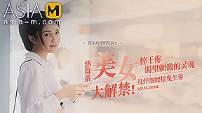 Hot Dance Girl MDAG-0002/ 街头狩猎 - ModelMediaAsia