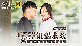 Horny student 18+ Needs Release MD-0178 / 痴女学员饥渴求欢 MD-0178 - ModelMediaAsia